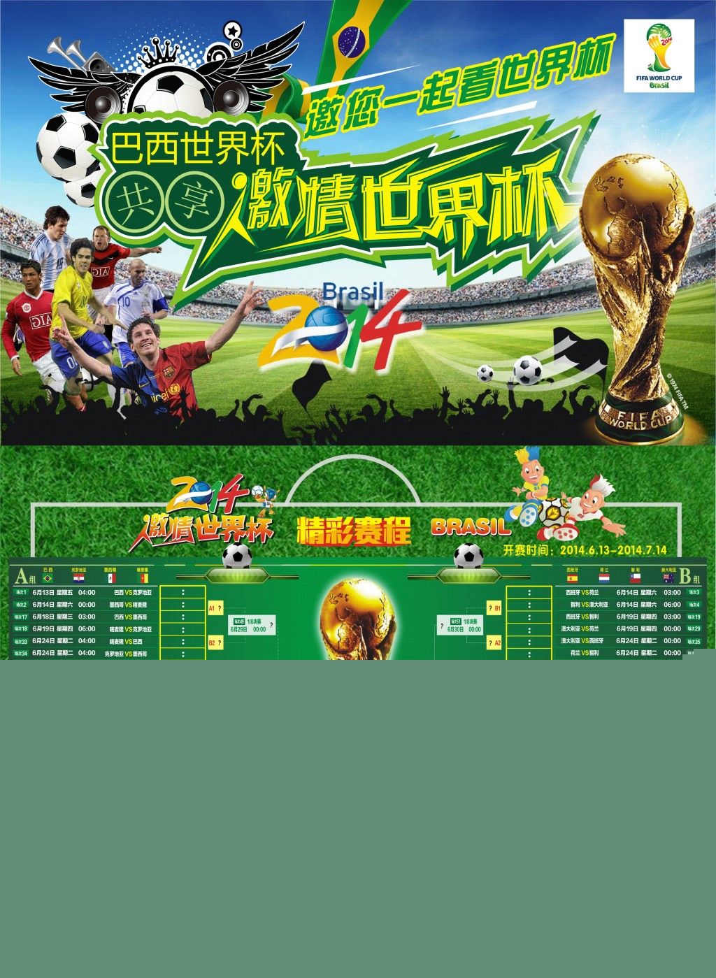 球队在成