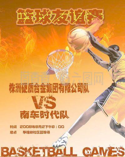 素质以