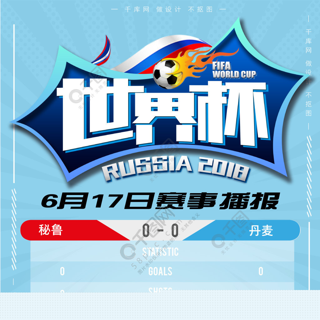 球迷们